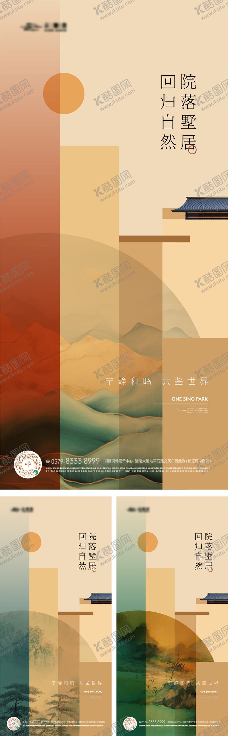 编号：68045204242229235339【酷图网】源文件下载-地产国风建筑海报