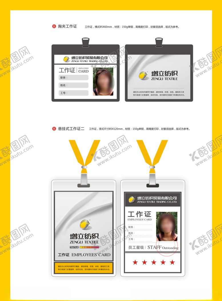 编号：56934110182050502945【酷图网】源文件下载-创意vi设计