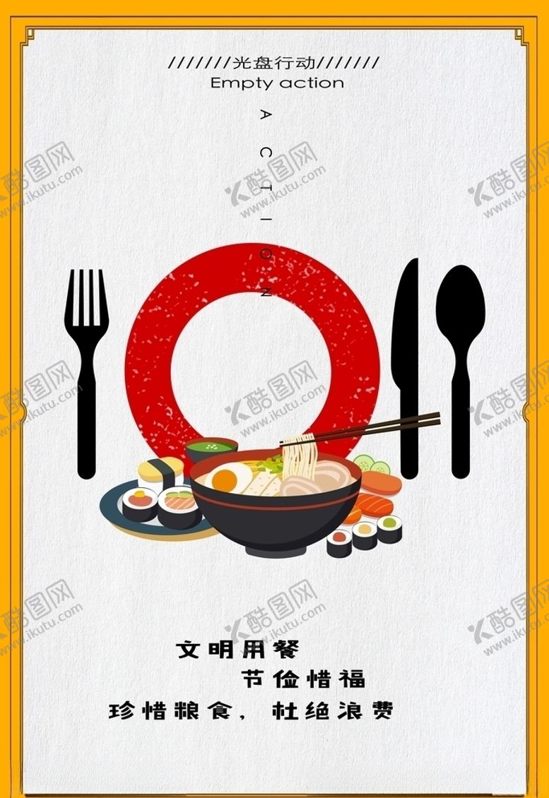 编号：14079705171603525301【酷图网】源文件下载-珍惜粮食