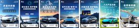 卡仕邦广告汽车展示海报设计