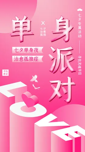 七夕