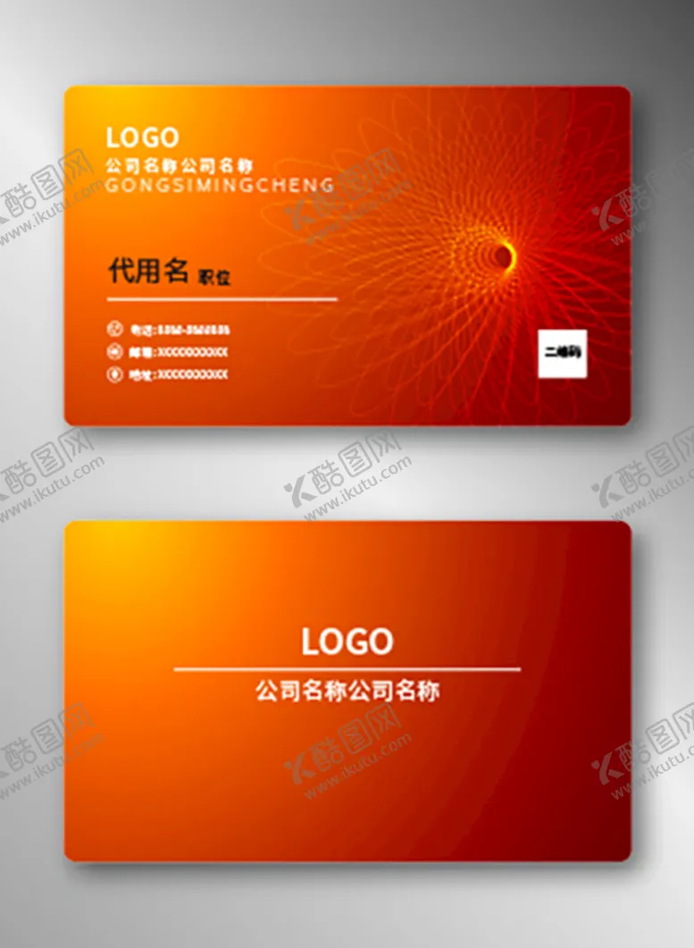 编号：09746109271550056549【酷图网】源文件下载-商务名片