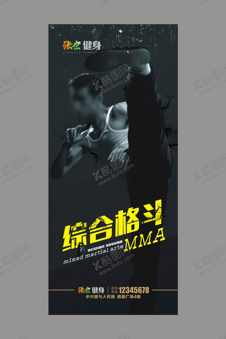 编号：21403510111243331253【酷图网】源文件下载-综合格斗展架
