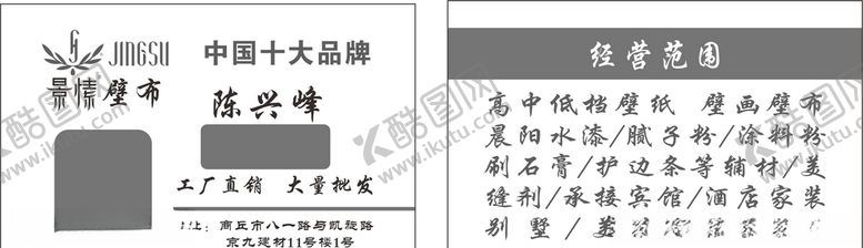 编号：51360805041041206130【酷图网】源文件下载-景愫