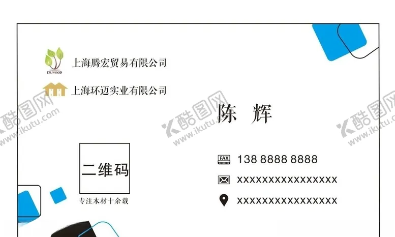 编号：57178704091748465655【酷图网】源文件下载-上海环迈名片