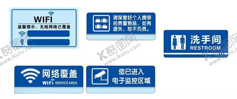 编号：99940612180057578531【酷图网】源文件下载-WIFI牌标识牌