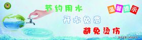 节约用水荣誉榜喜报风采展示