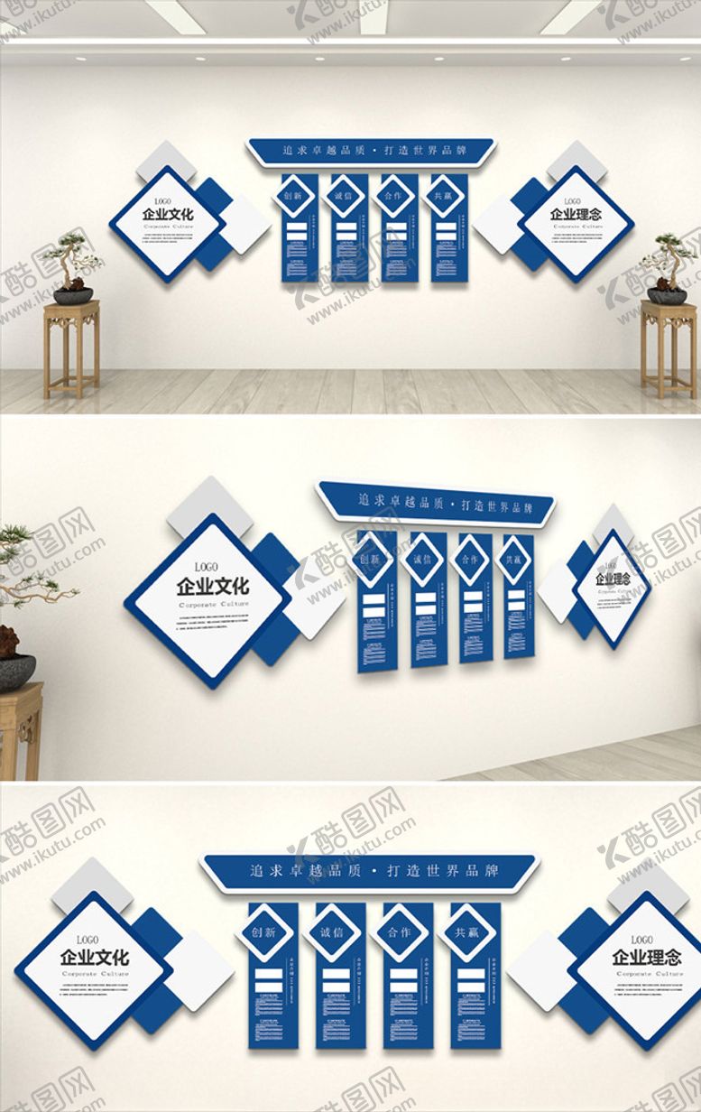 编号：55708409281614296771【酷图网】源文件下载-蓝色现代企业文化墙