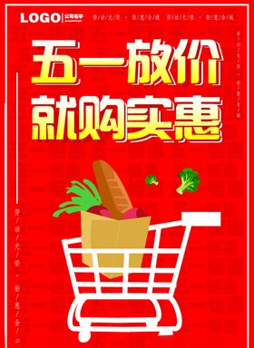 五一放价