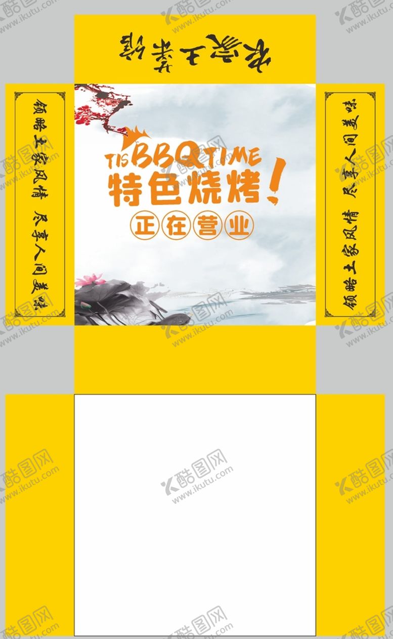 编号：54708601130708194152【酷图网】源文件下载-餐饮抽纸盒 