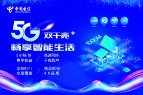5G网络电信