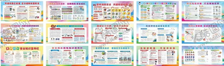 编号：52733511181801152455【酷图网】源文件下载-学校安全科普展板