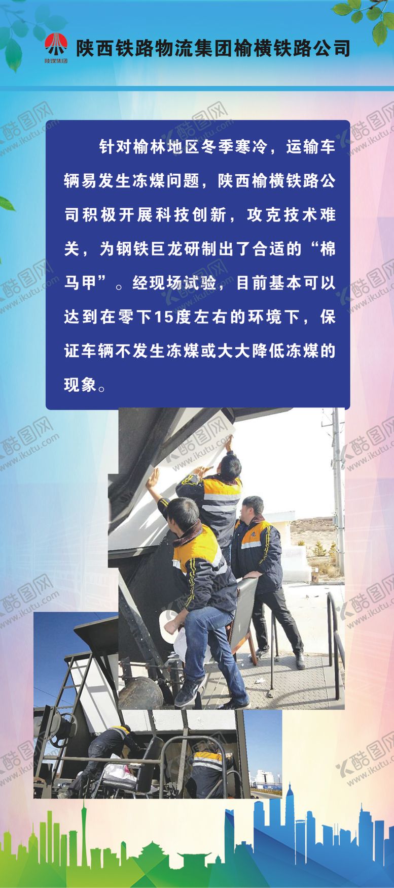 编号：58791709230336313896【酷图网】源文件下载-公司展板