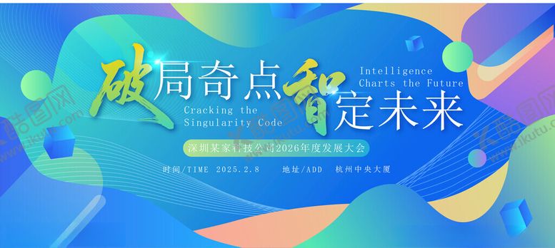 编号：71795412191542499162【酷图网】源文件下载-高峰论坛