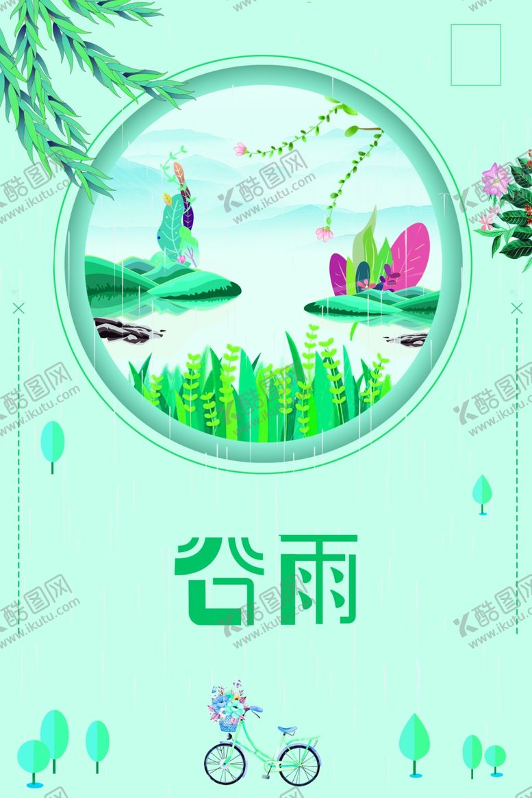 编号：14007007051422309144【酷图网】源文件下载-单车