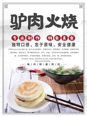 火烧