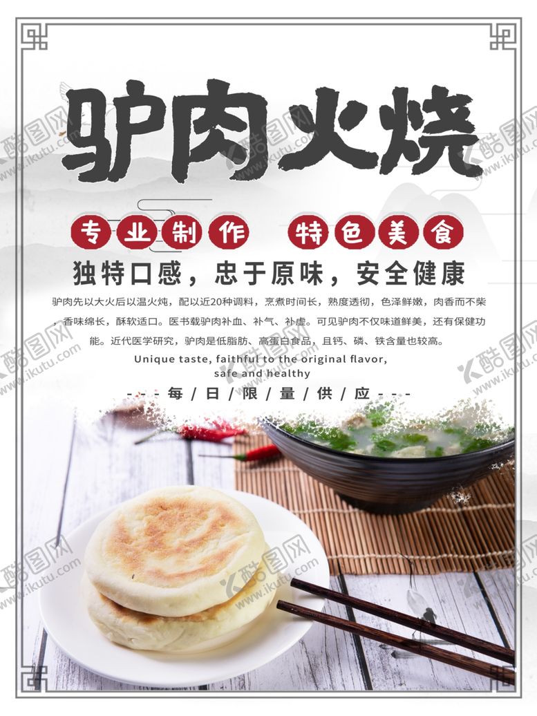 编号：86643907070332084530【酷图网】源文件下载-火烧