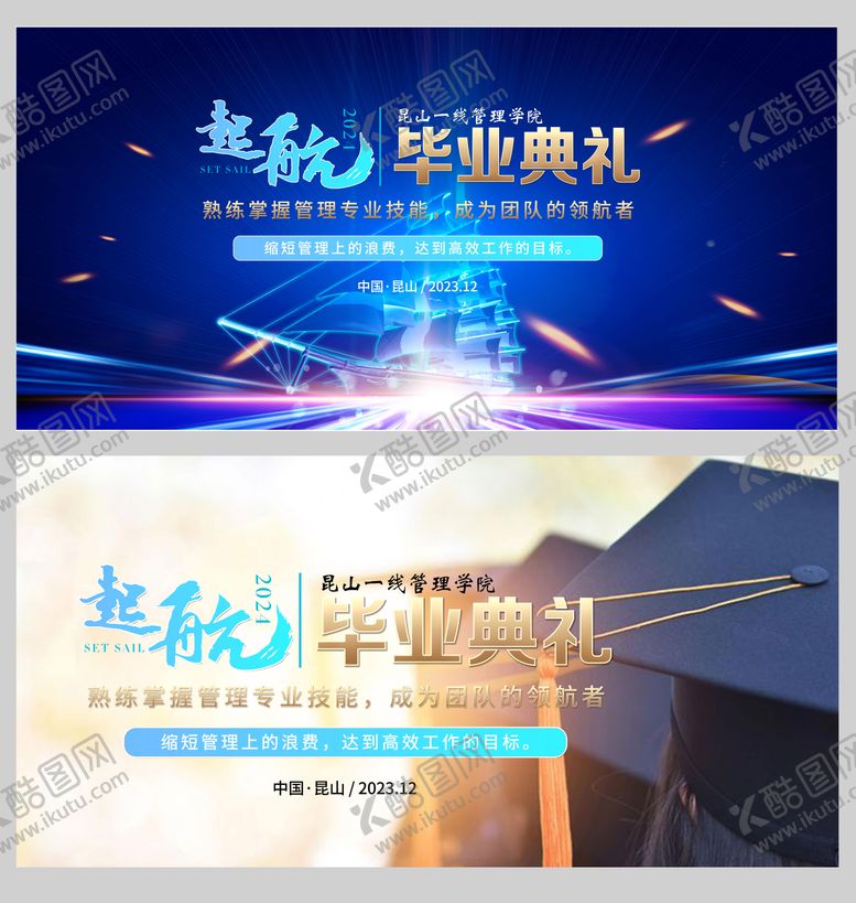 编号：99541611151951572401【酷图网】源文件下载-毕业典礼KV