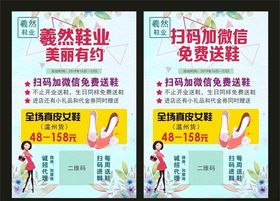 羲然鞋业
