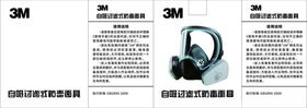 3M防护口罩产品介绍页