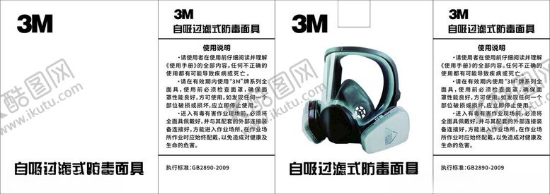 编号：88348211210040335201【酷图网】源文件下载-3M防护口罩产品介绍页