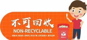 垃圾分类