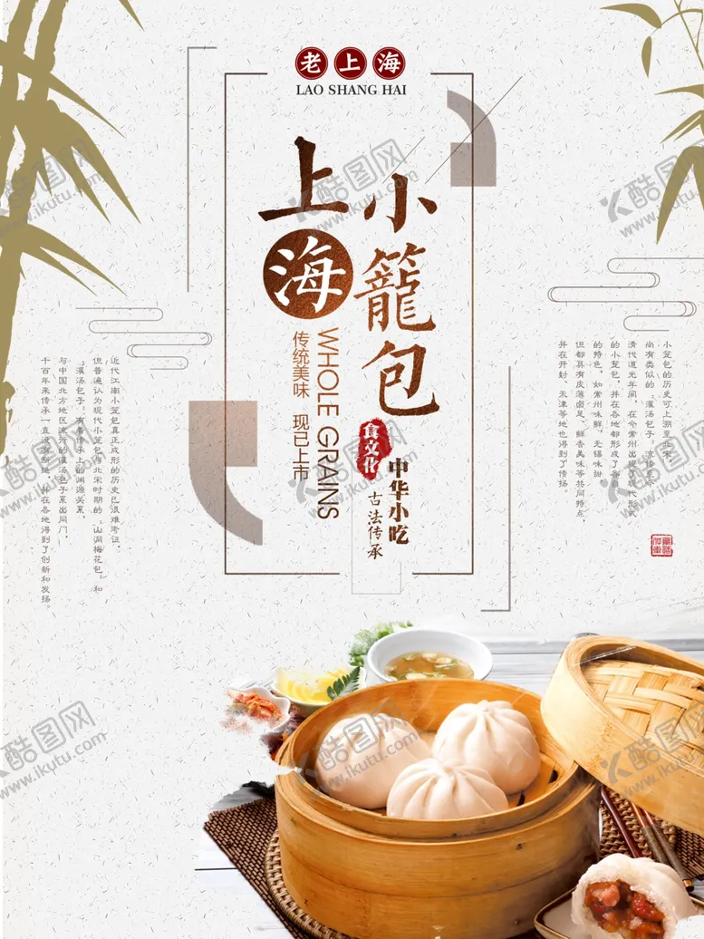 编号：46523403200324421401【酷图网】源文件下载-中国风海报