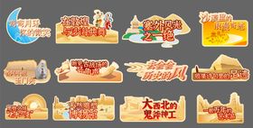 国潮插画敦煌手举牌标题字体