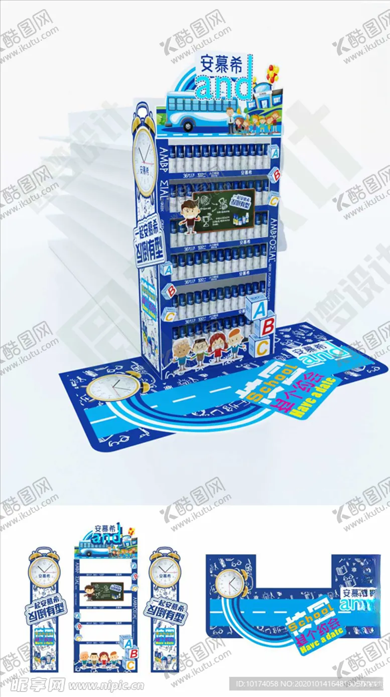 编号：98967204190618383681【酷图网】源文件下载-安慕希端架校园风