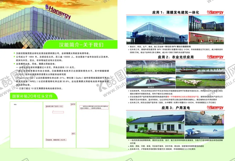 编号：74832303260451509256【酷图网】源文件下载-产品手册