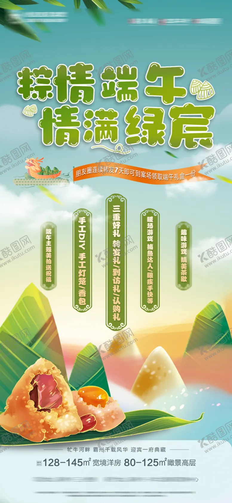 编号：45293109141203009728【酷图网】源文件下载-地产