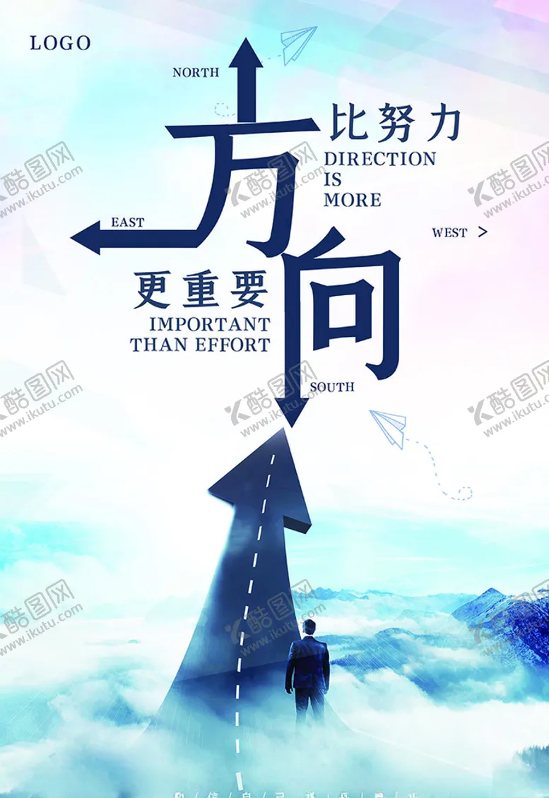 编号：66613507030312488151【酷图网】源文件下载-简洁大气明确方向企业文化海报