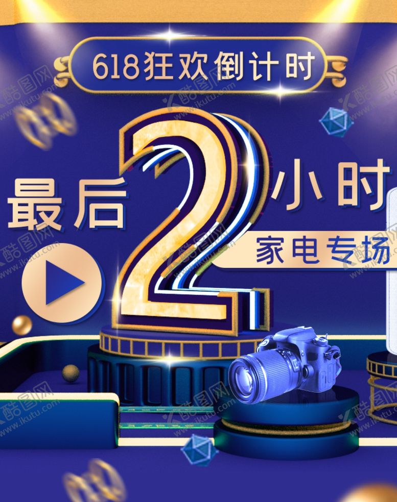 编号：96298409211342202265【酷图网】源文件下载-最后2小时