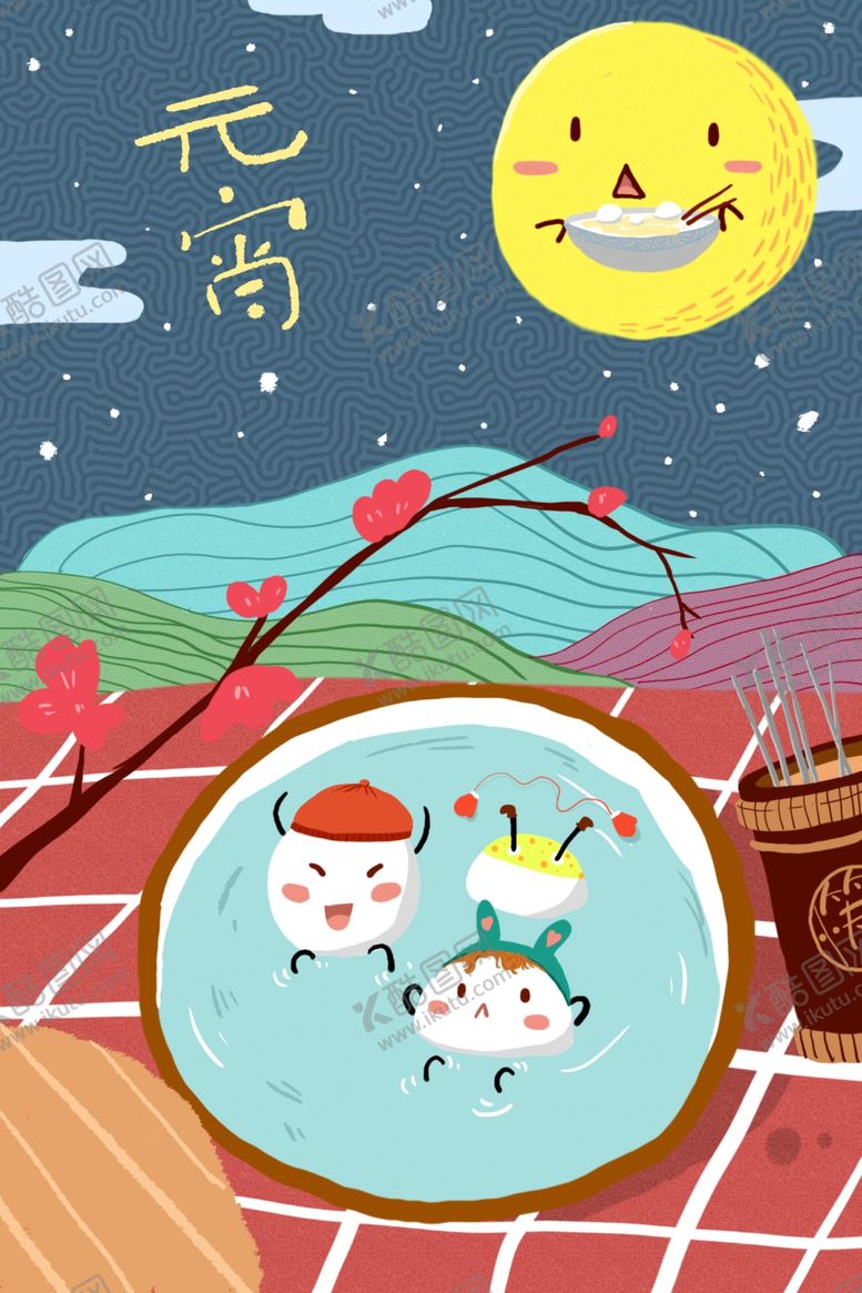 编号：39780106180102432462【酷图网】源文件下载-元宵节