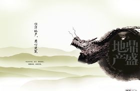 江南印象