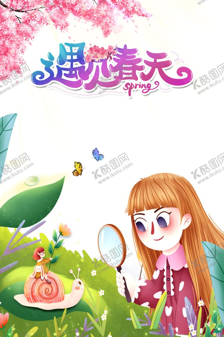 编号：17693005082309184839【酷图网】源文件下载-春分素材