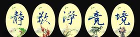 梅兰竹菊荷