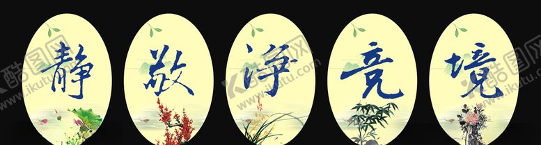 编号：75125707051424494229【酷图网】源文件下载-梅兰竹菊荷