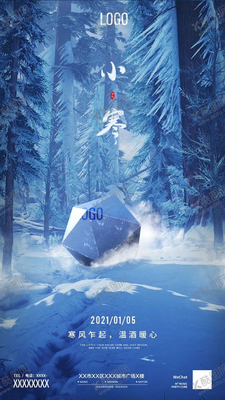 编号：55852410300800305542【酷图网】源文件下载-小寒