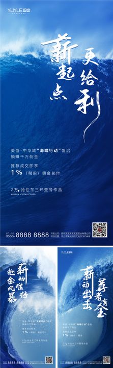 后浪计划海报