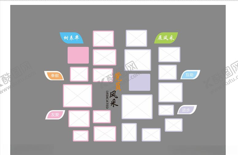 编号：37803609261523177015【酷图网】源文件下载-活动剪影