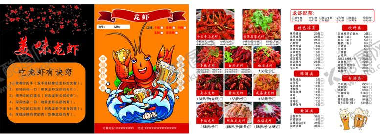 编号：25846110010424259640【酷图网】源文件下载-龙虾菜单
