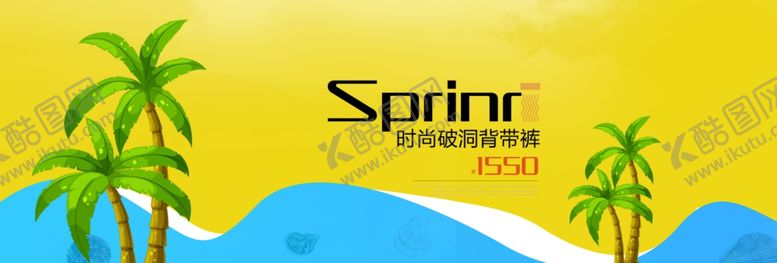 编号：60930207060123497223【酷图网】源文件下载-促销海报