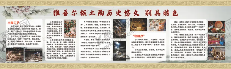 编号：58118505121917079088【酷图网】源文件下载-土陶文化