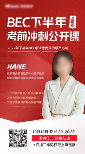 课程海报