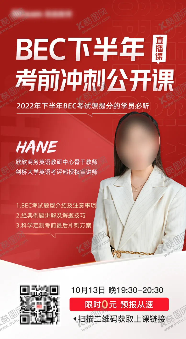 编号：74410106151421287299【酷图网】源文件下载-课程海报