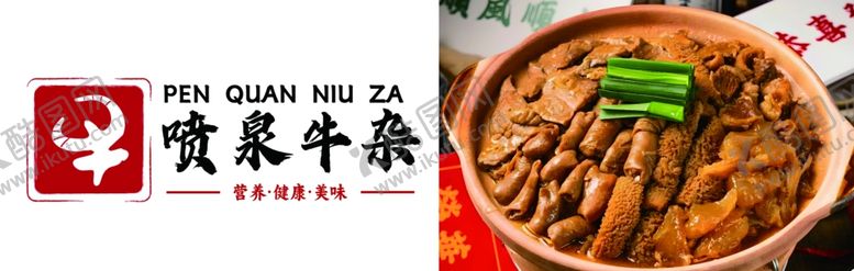 编号：87636802150338465495【酷图网】源文件下载-牛杂