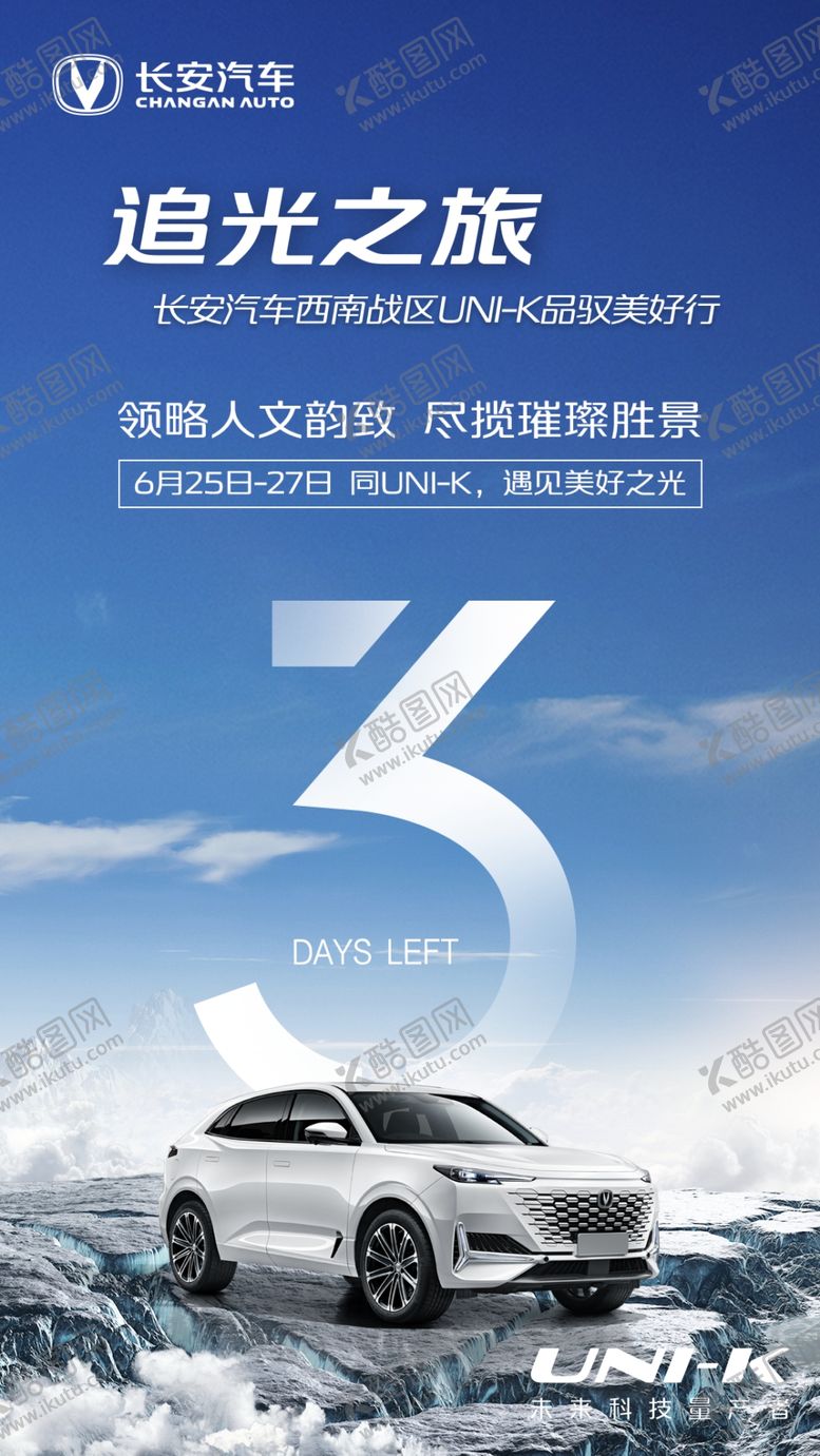编号：38095609192110456584【酷图网】源文件下载-倒计时
