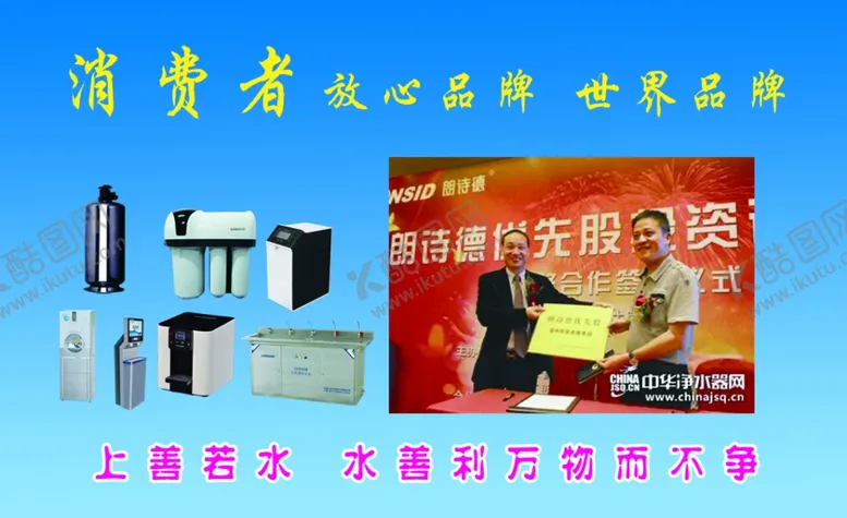 编号：98803705082344355362【酷图网】源文件下载-朗诗德名片