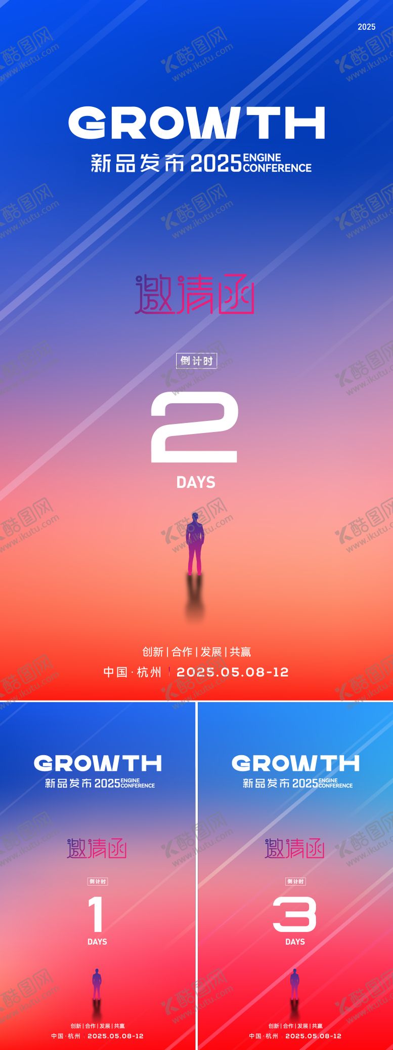 编号：70198912091806454152【酷图网】源文件下载-科技倒计时海报